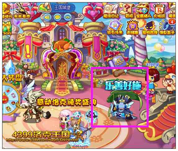 洛克王国乐善好施 得炼狱修罗