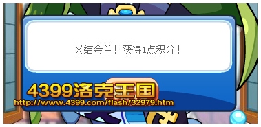 洛克王国乐善好施 得炼狱修罗