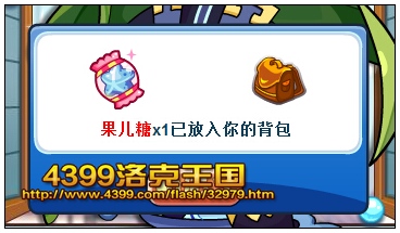 洛克王国乐善好施 得炼狱修罗