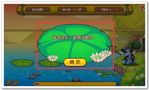 洛克王国公明鱼过河通关获得积分