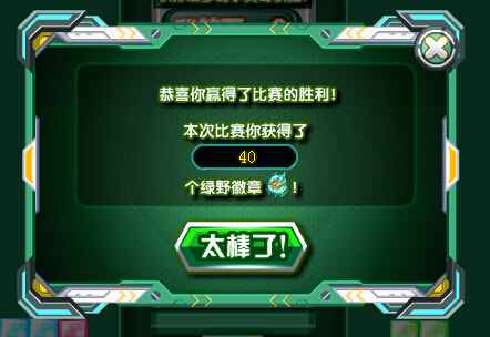 奥奇传说免费强化圣骑森罗迷踪