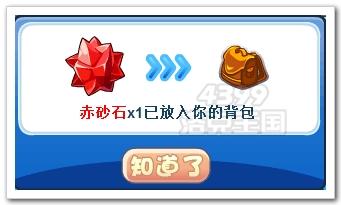 洛克王国寻找赤砂之尾赤砂石