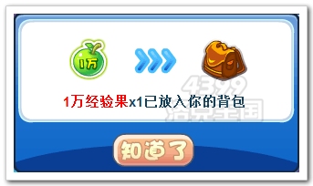 洛克王国寻找赤砂之尾1W经验果
