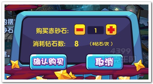 洛克王国寻找赤砂之尾购买赤砂石