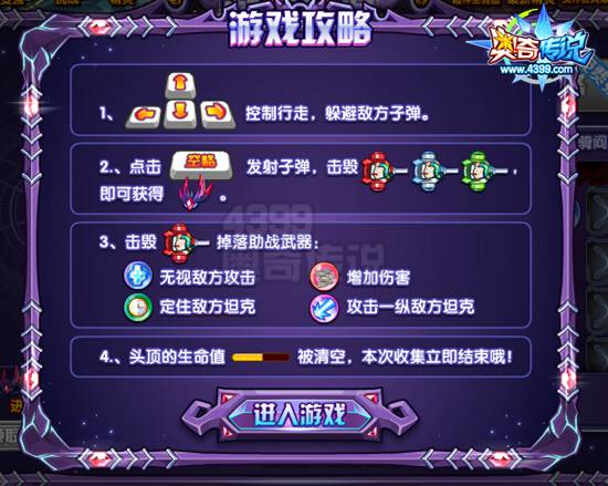 奥奇传说圣骑暗黑阎罗全民获得