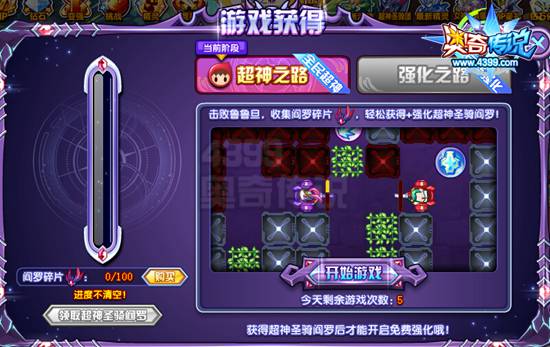 奥奇传说圣骑暗黑阎罗全民获得
