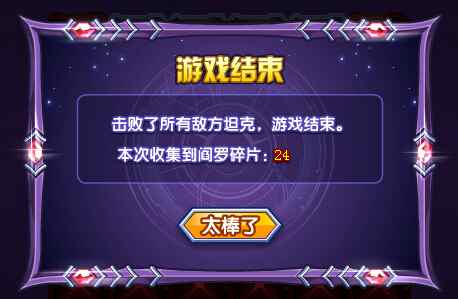 奥奇传说圣骑暗黑阎罗全民获得