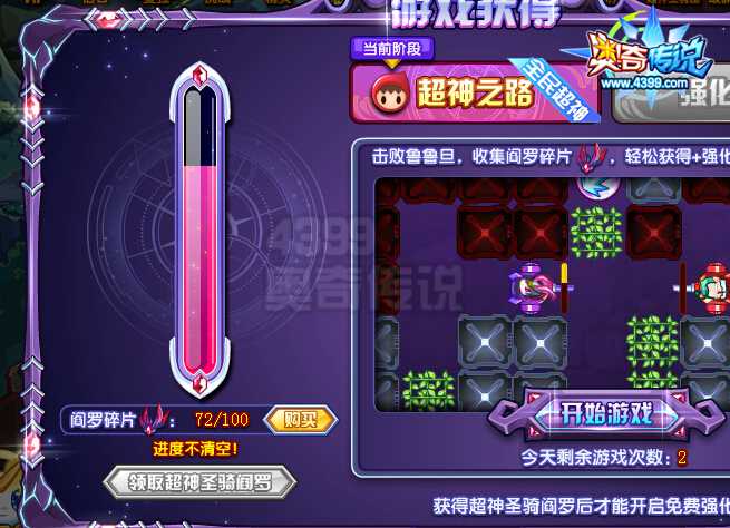 奥奇传说圣骑暗黑阎罗全民获得