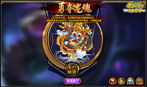 奥拉星龙吟守完全体 龙吟家族最强亚比