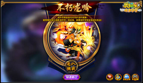 奥拉星龙吟守完全体 龙吟家族最强亚比