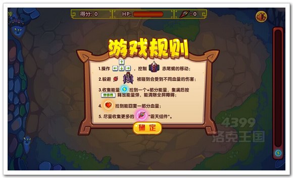 洛克王国路霸天蝎活动规则