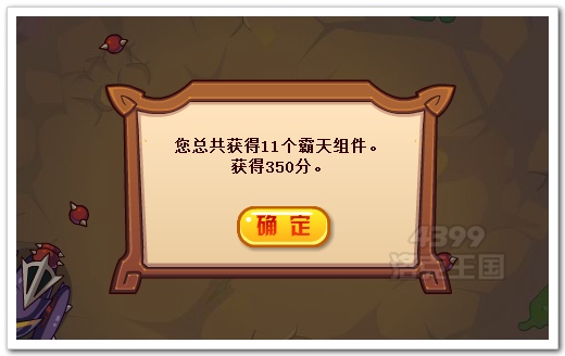 洛克王国路霸天蝎获得霸天组件