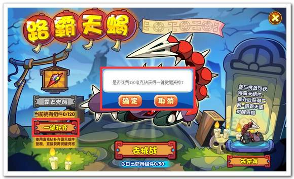 洛克王国一键补齐
