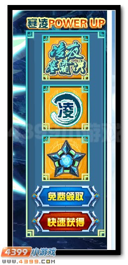 赛尔号年费守护降临，冰之守护寒凌