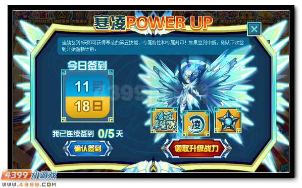 赛尔号年费守护降临，冰之守护寒凌