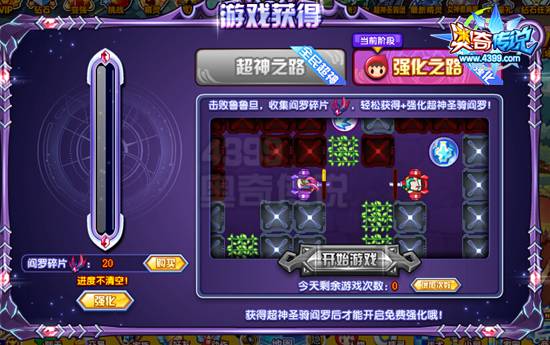 奥奇传说免费强化圣骑暗黑阎罗