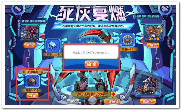 洛克王国前往内里乾坤开采
