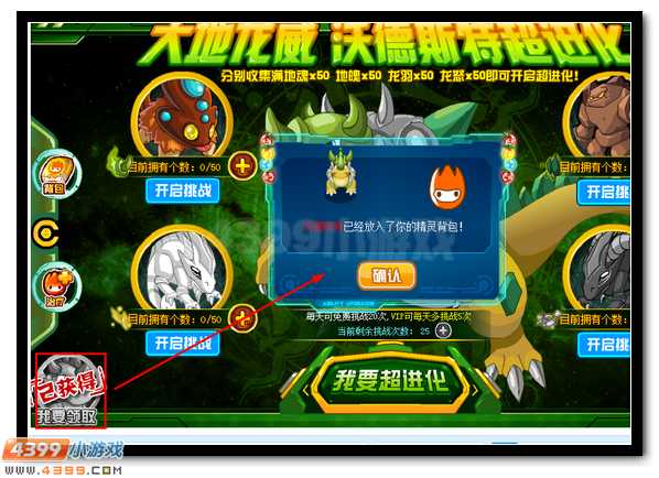 赛尔号极地·沃德斯特 沃德斯特超进化