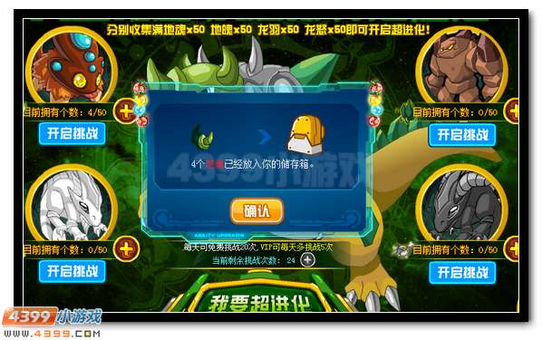 赛尔号极地·沃德斯特 沃德斯特超进化