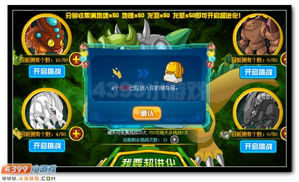 赛尔号极地·沃德斯特 沃德斯特超进化