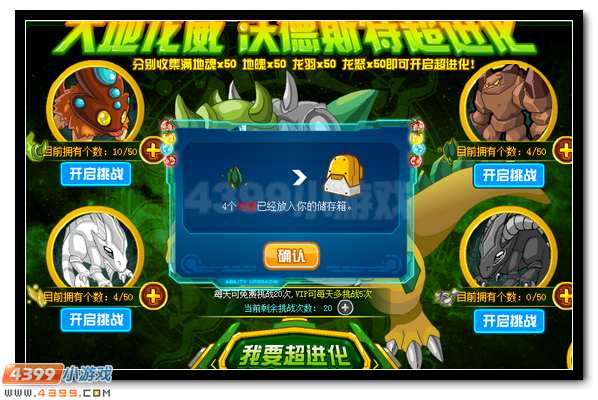 赛尔号极地·沃德斯特 沃德斯特超进化