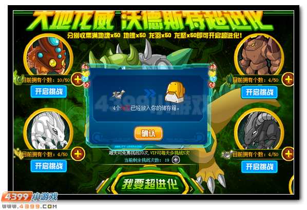 赛尔号极地·沃德斯特 沃德斯特超进化