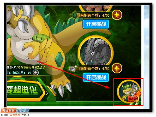 赛尔号极地·沃德斯特 沃德斯特超进化