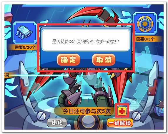 洛克王国死灰复燃游戏次数购买