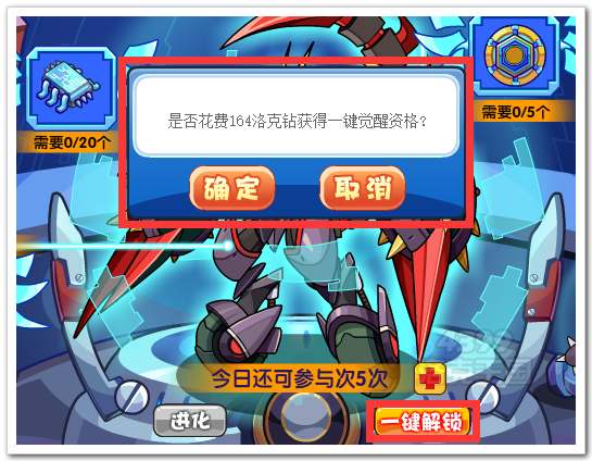 洛克王国灭世之尾一键解锁
