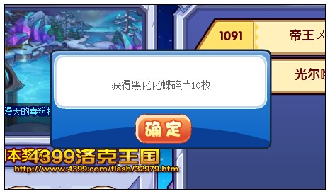 洛克王国黑化化蝶怎么得? 在哪得?
