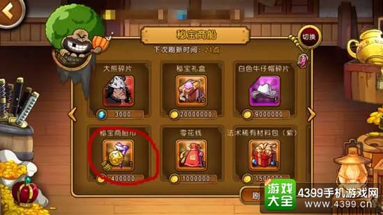 前往兑换屋