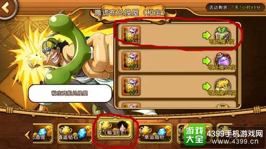 活动面板