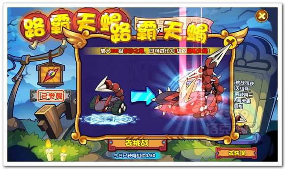 洛克王国路霸天蝎