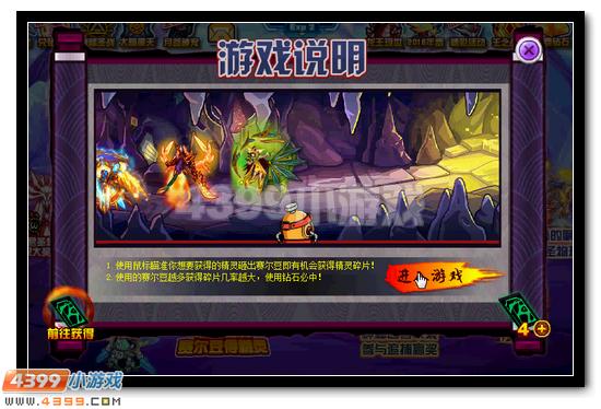 赛尔号超强神宠全民得