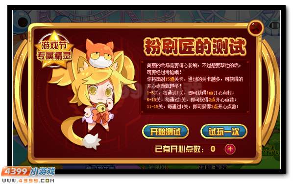 赛尔号淘乐节专属精灵全民得