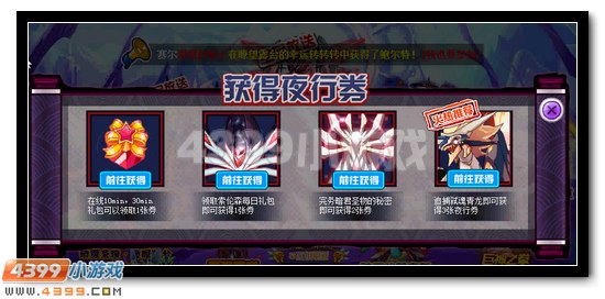 赛尔号超强神宠全民得
