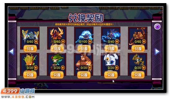 赛尔号超强神宠全民得