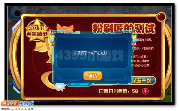 赛尔号淘乐节专属精灵全民得