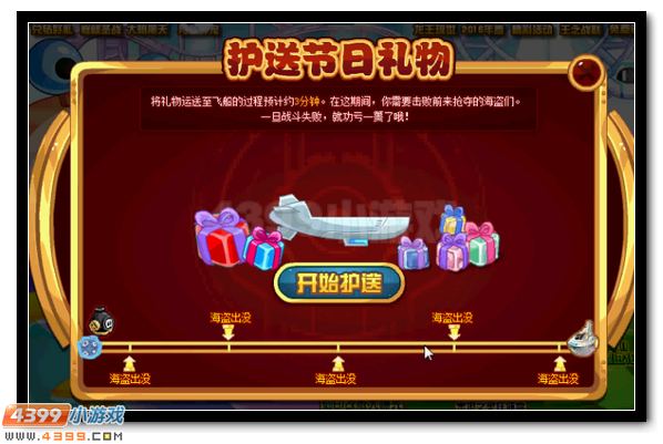 赛尔号淘乐节专属精灵全民得