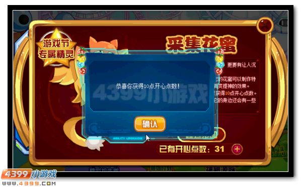 赛尔号淘乐节专属精灵全民得