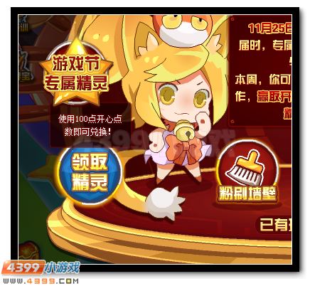 赛尔号淘乐节专属精灵全民得