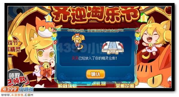 赛尔号淘乐节专属精灵全民得