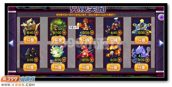 赛尔号超强神宠全民得