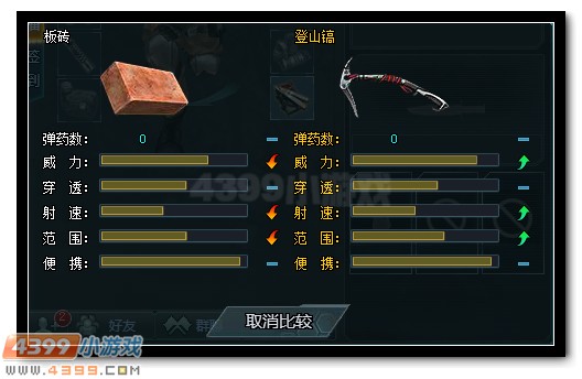 生死狙击板砖和拳套测评