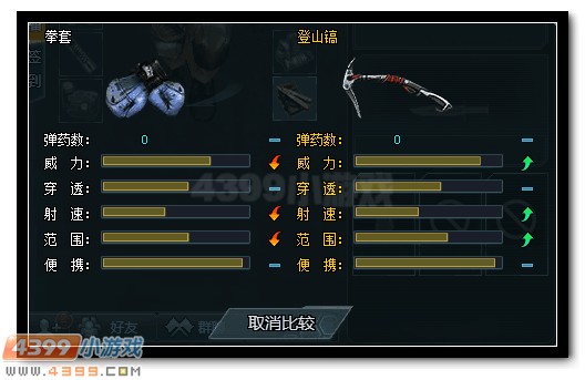 生死狙击板砖和拳套测评