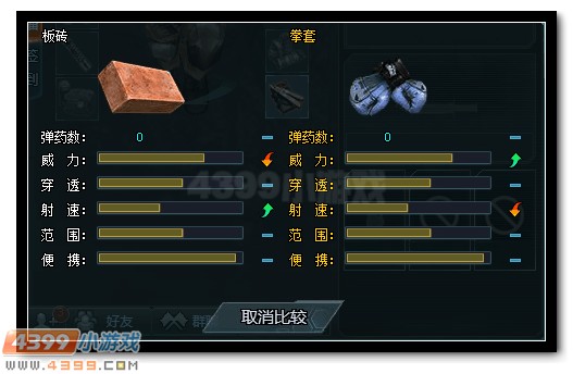 生死狙击板砖和拳套测评