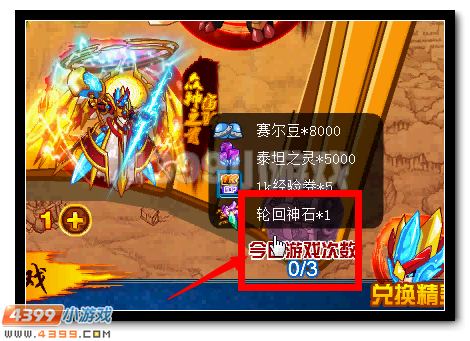 赛尔号超强神宠全民得
