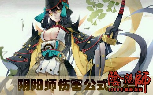 阴阳师攻略