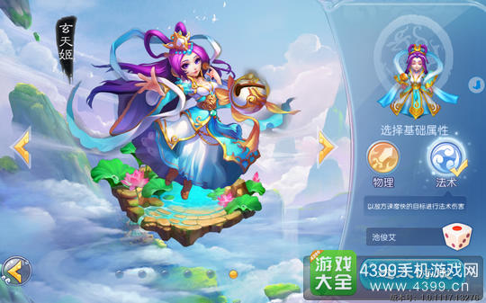 道王手游角色
