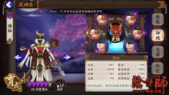 阴阳师平民斗技阵容推荐